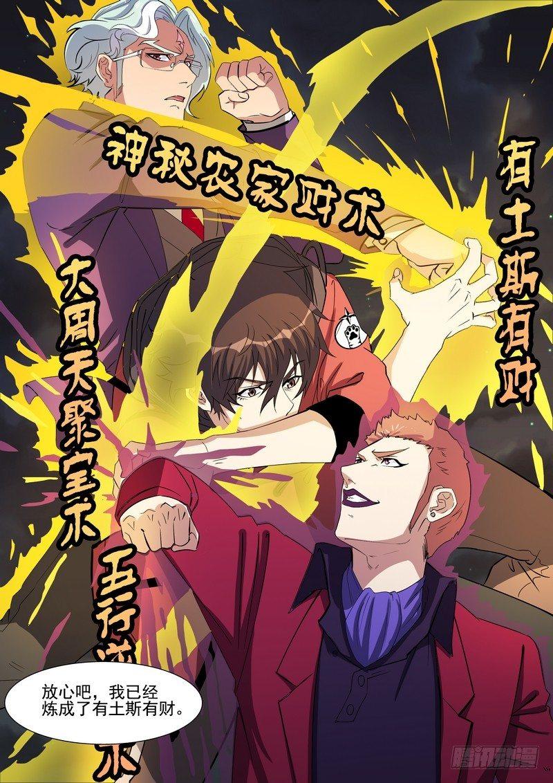 第一百四十九话-第152话