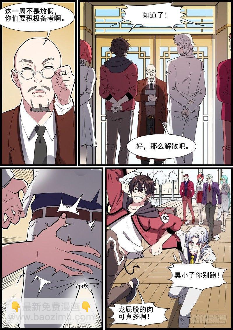 第一百四十九话-第152话