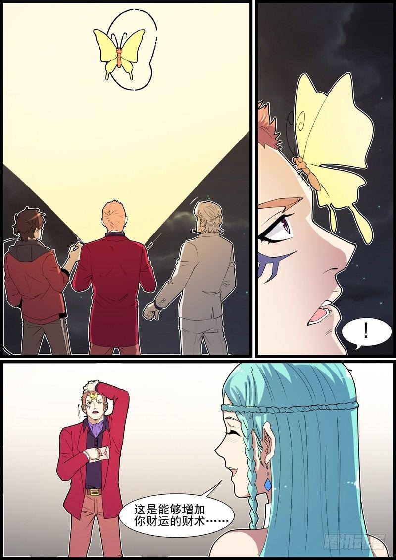 第一百四十九话-第152话