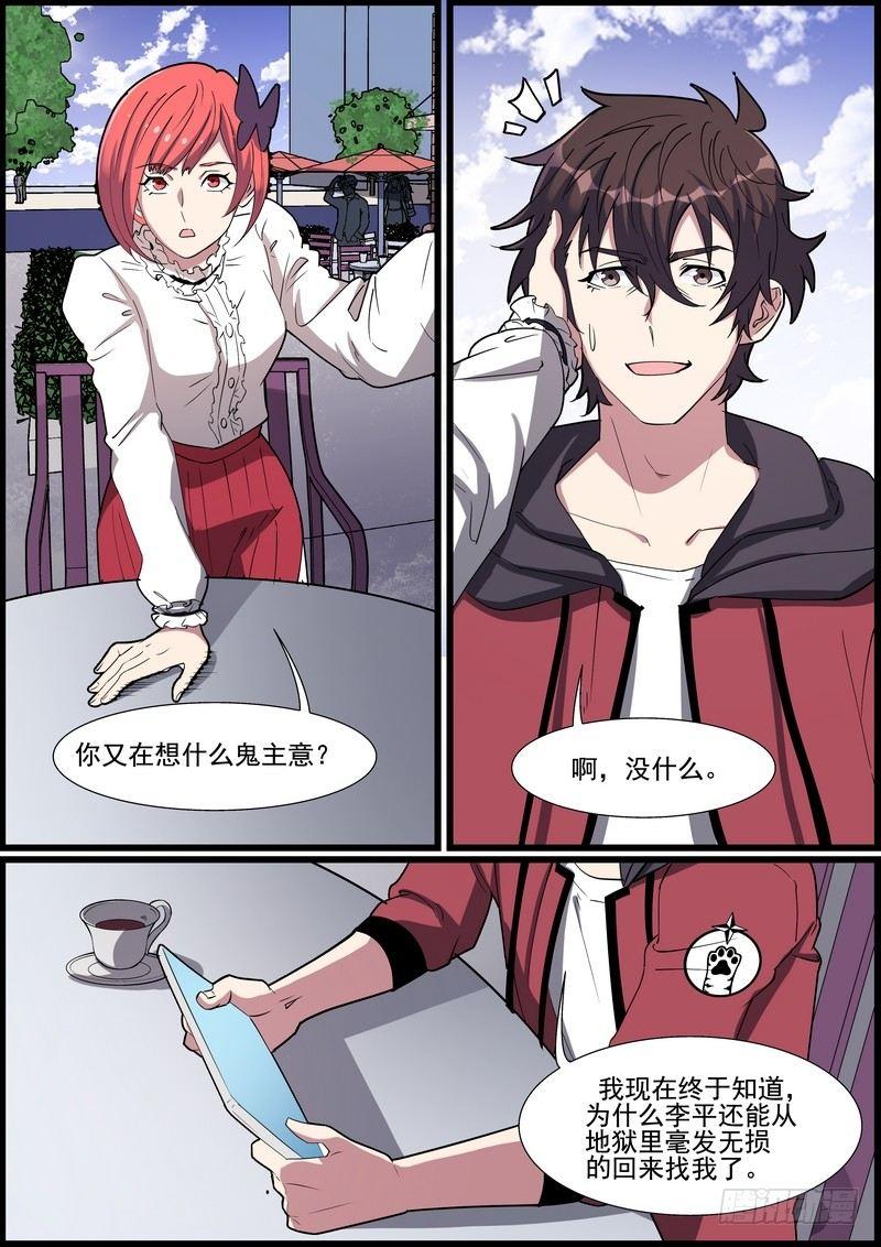 第一百五十一话-第154话