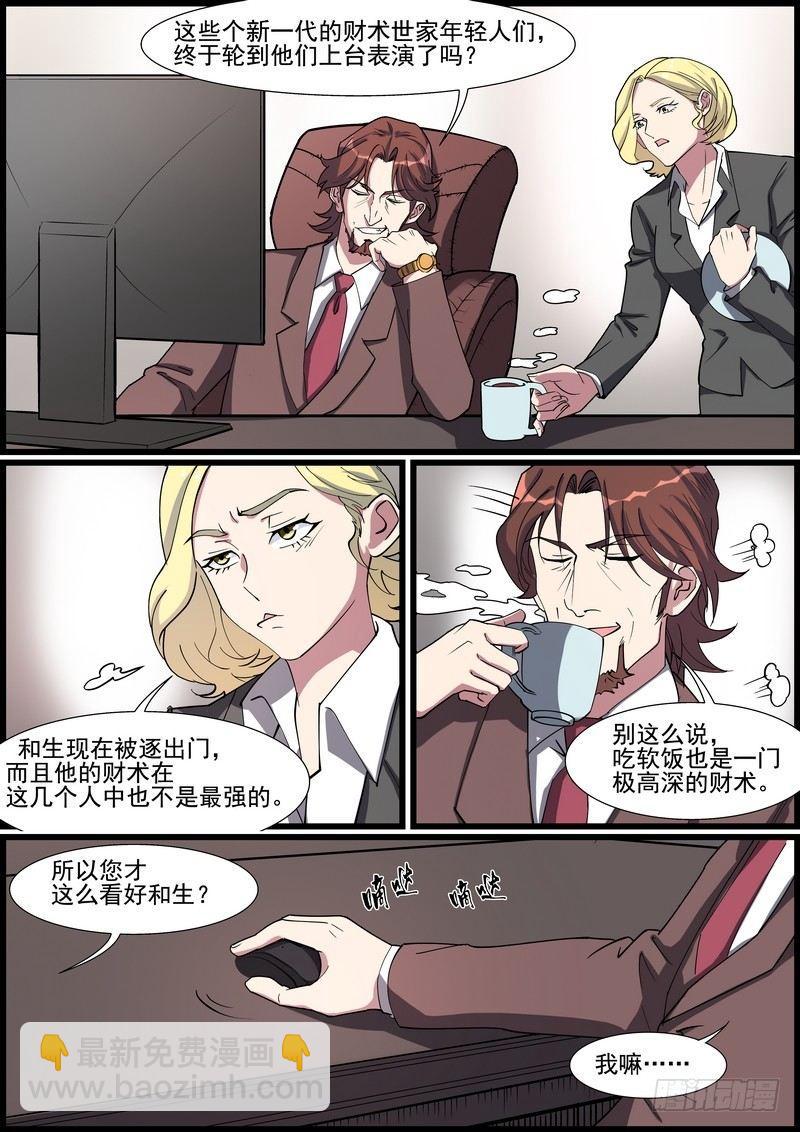 第一百五十一话-第154话