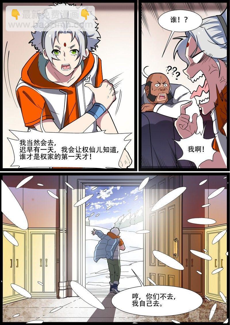 第一百五十五话-第158话