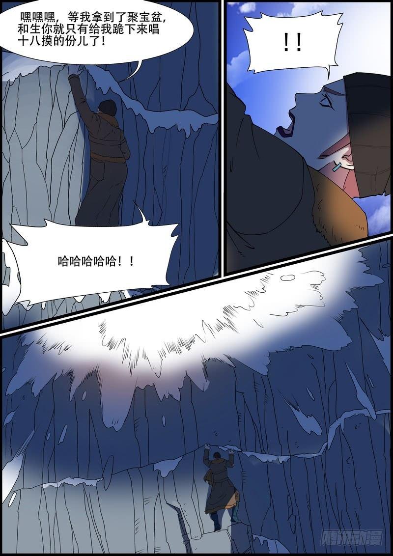 第一百五十七话-第160话