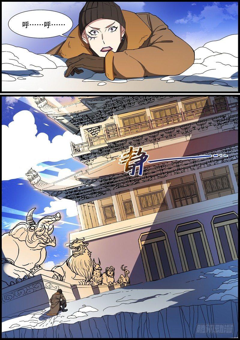 第一百五十七话-第160话