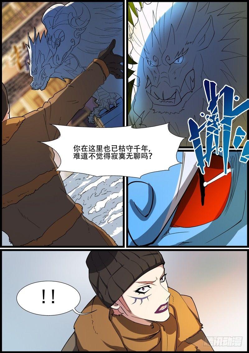 第一百五十七话-第160话