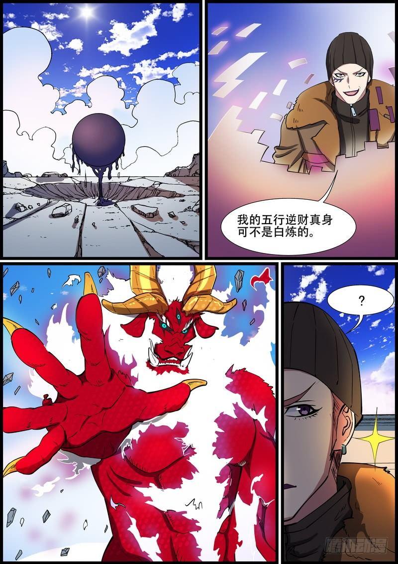 第一百五十九话-第162话