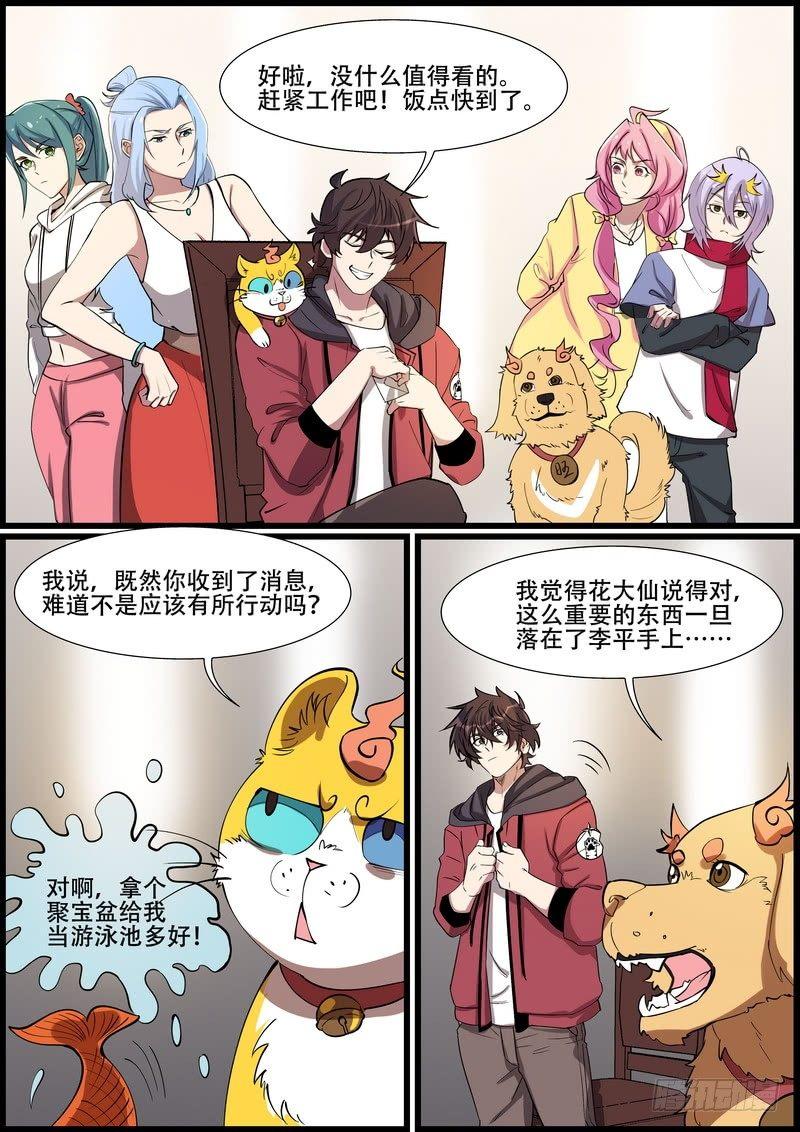 第一百六十一话-第164话