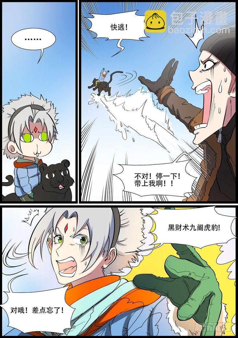 第一百六十一话-第164话