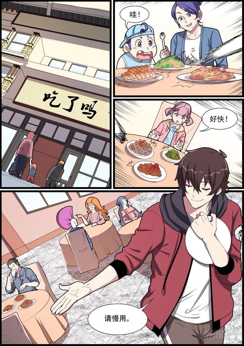 第一百六十三话-第166话