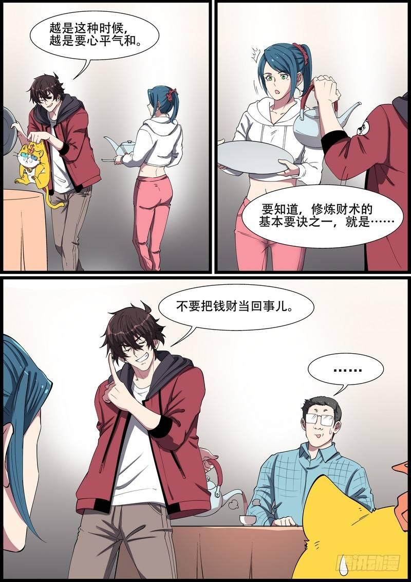 第一百六十三话-第166话