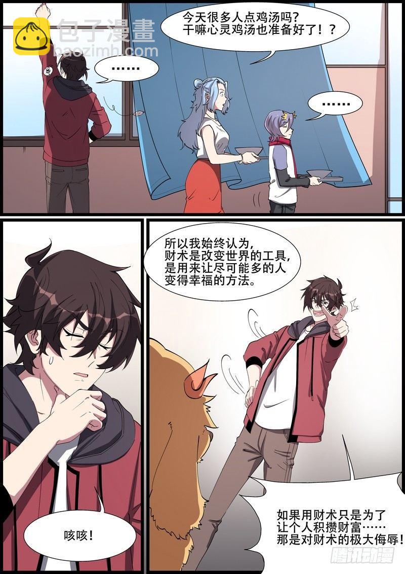 第一百六十三话-第166话