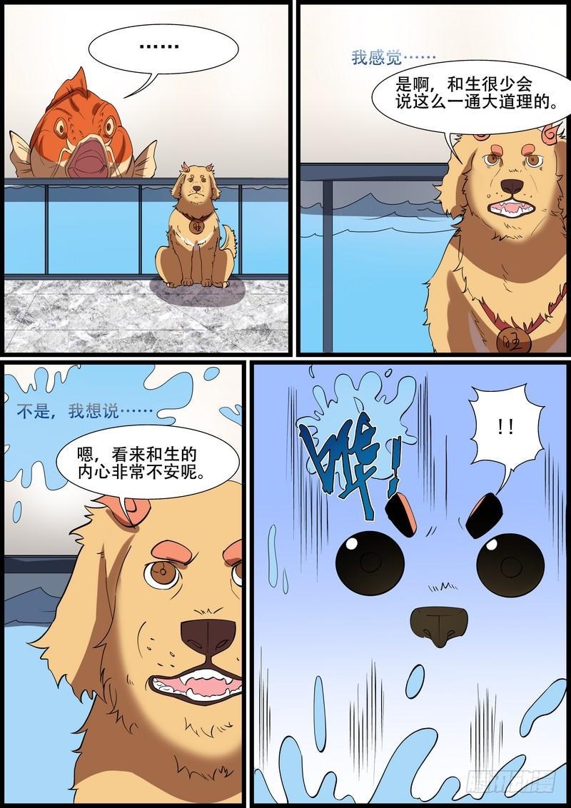 第一百六十三话-第166话