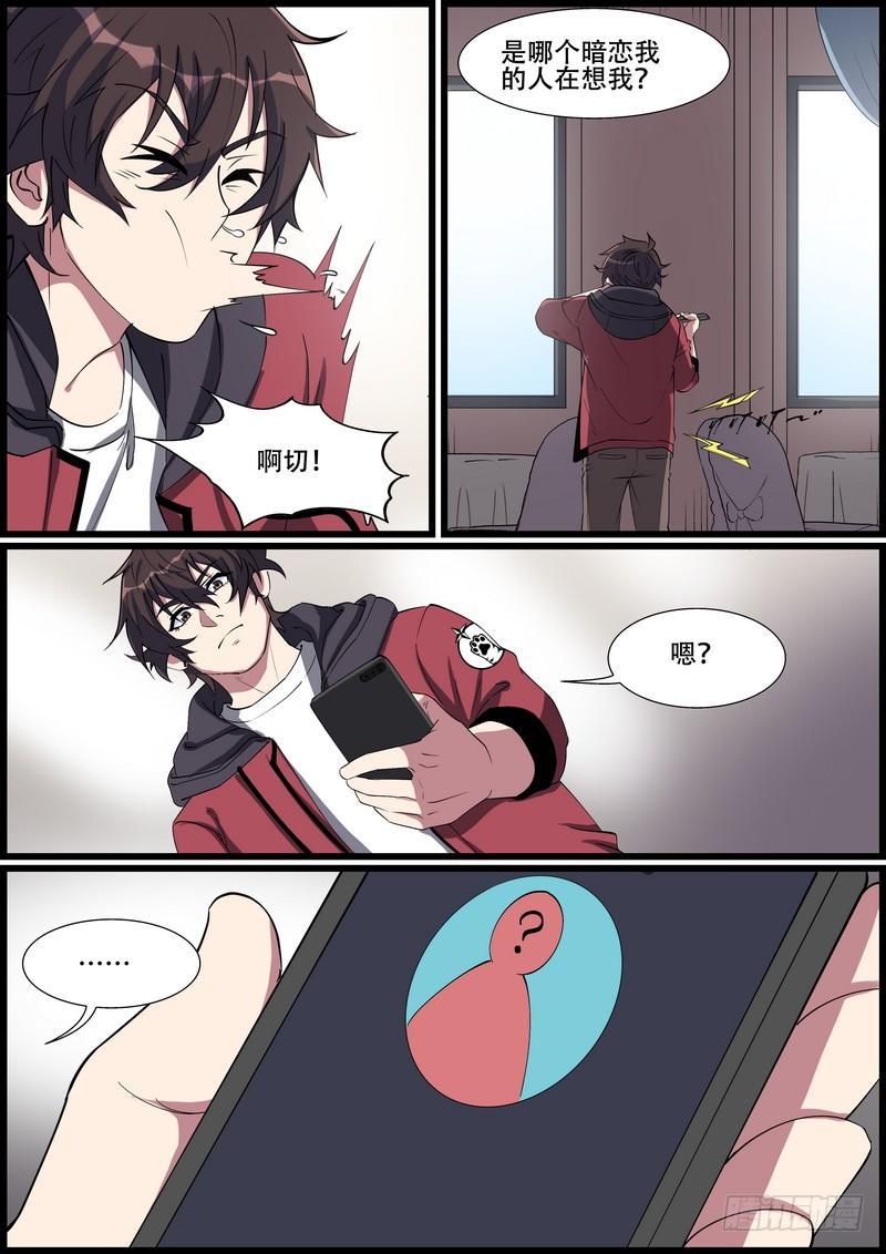 第一百六十五话-第168话