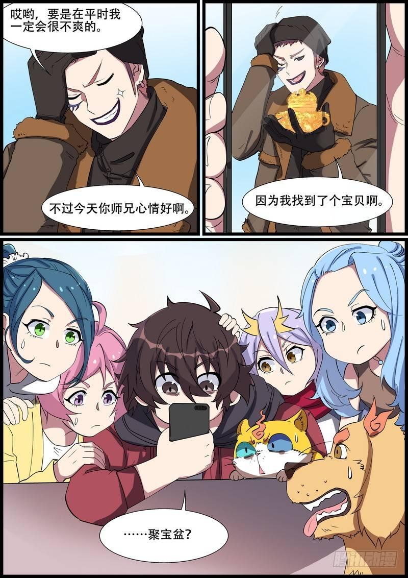 第一百六十五话-第168话