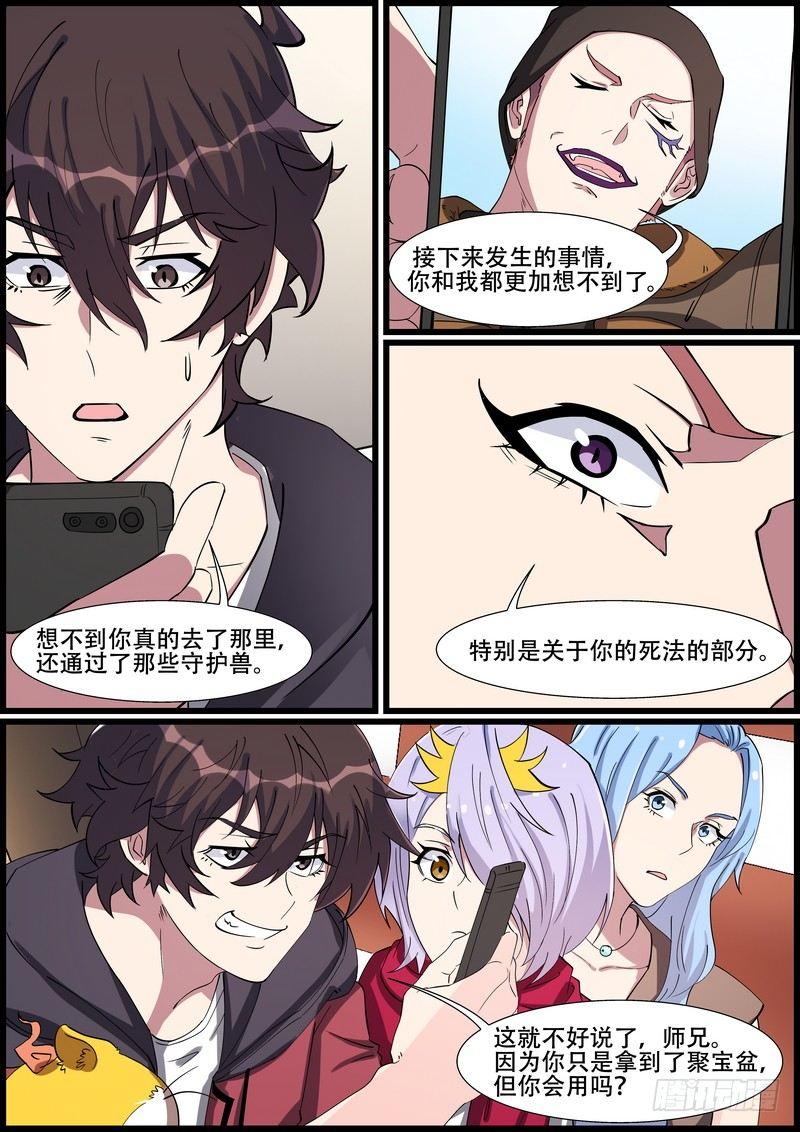 第一百六十五话-第168话