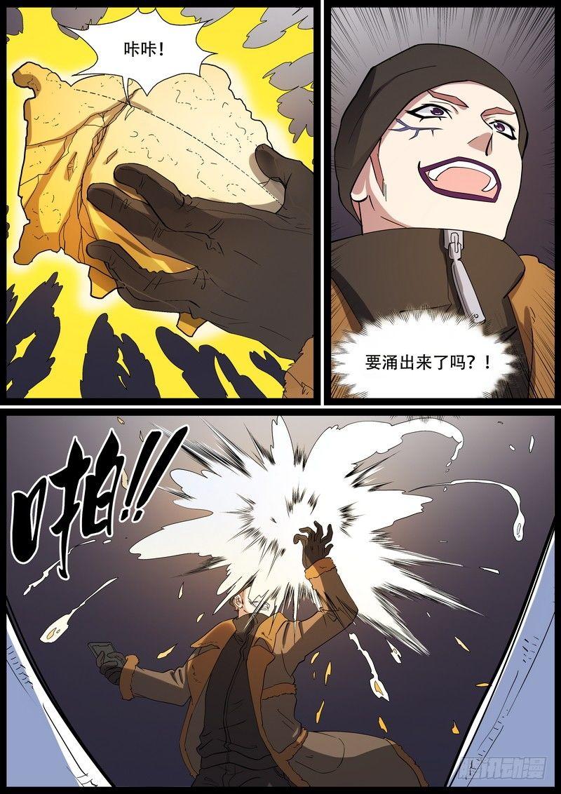 第一百六十五话-第168话