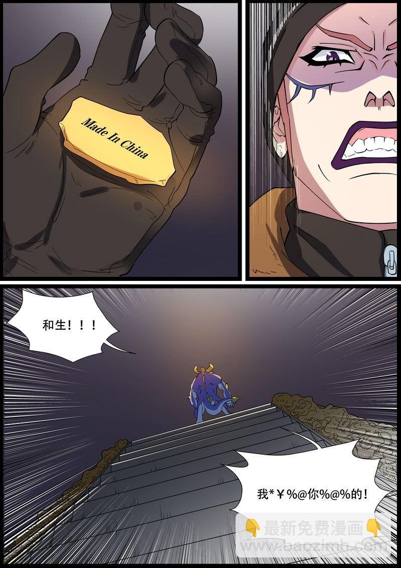 第一百六十五话-第168话