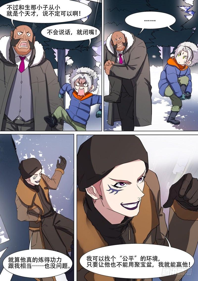 第一百六十七话-第170话