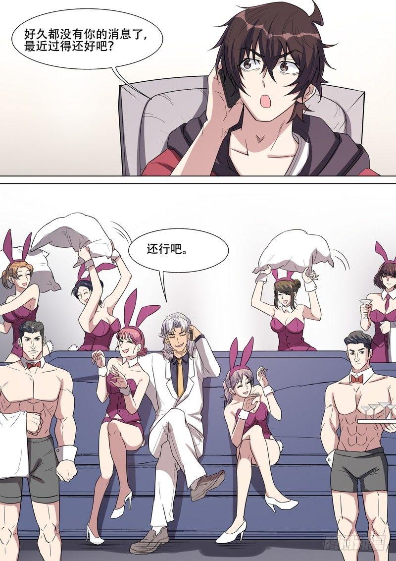 第一百六十七话-第170话