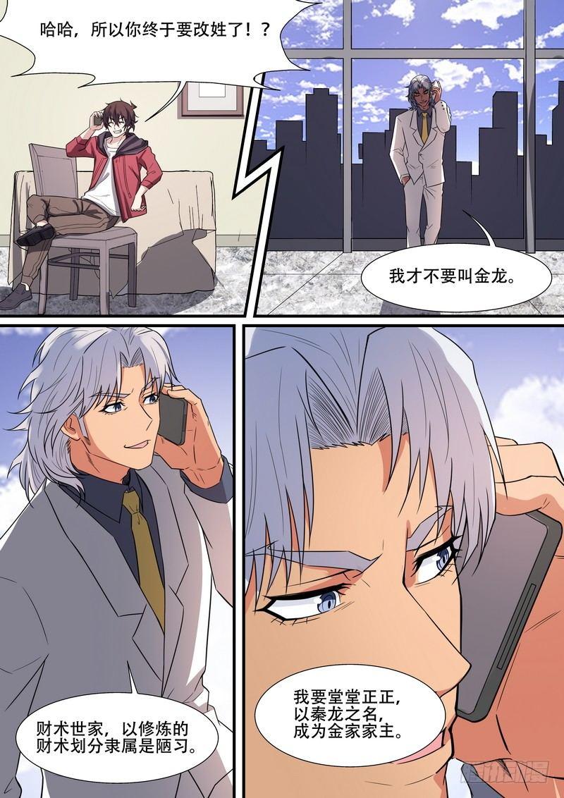 第一百六十七话-第170话