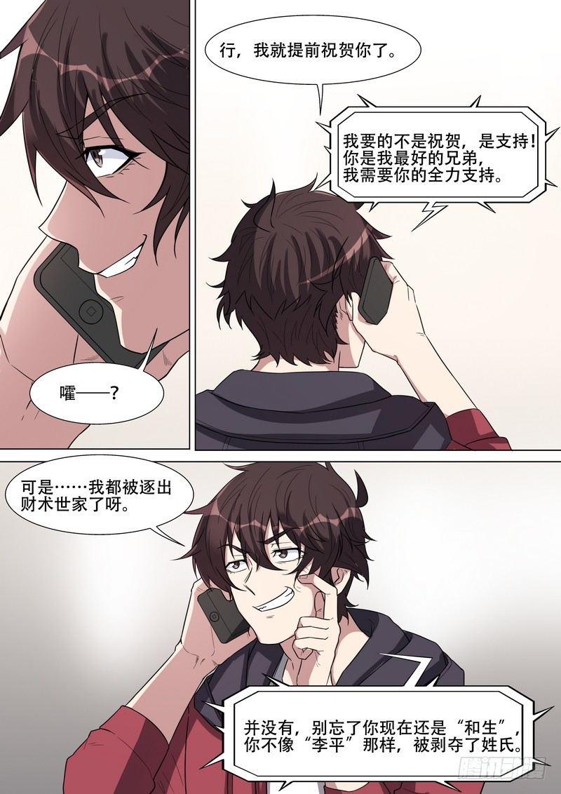 第一百六十七话-第170话