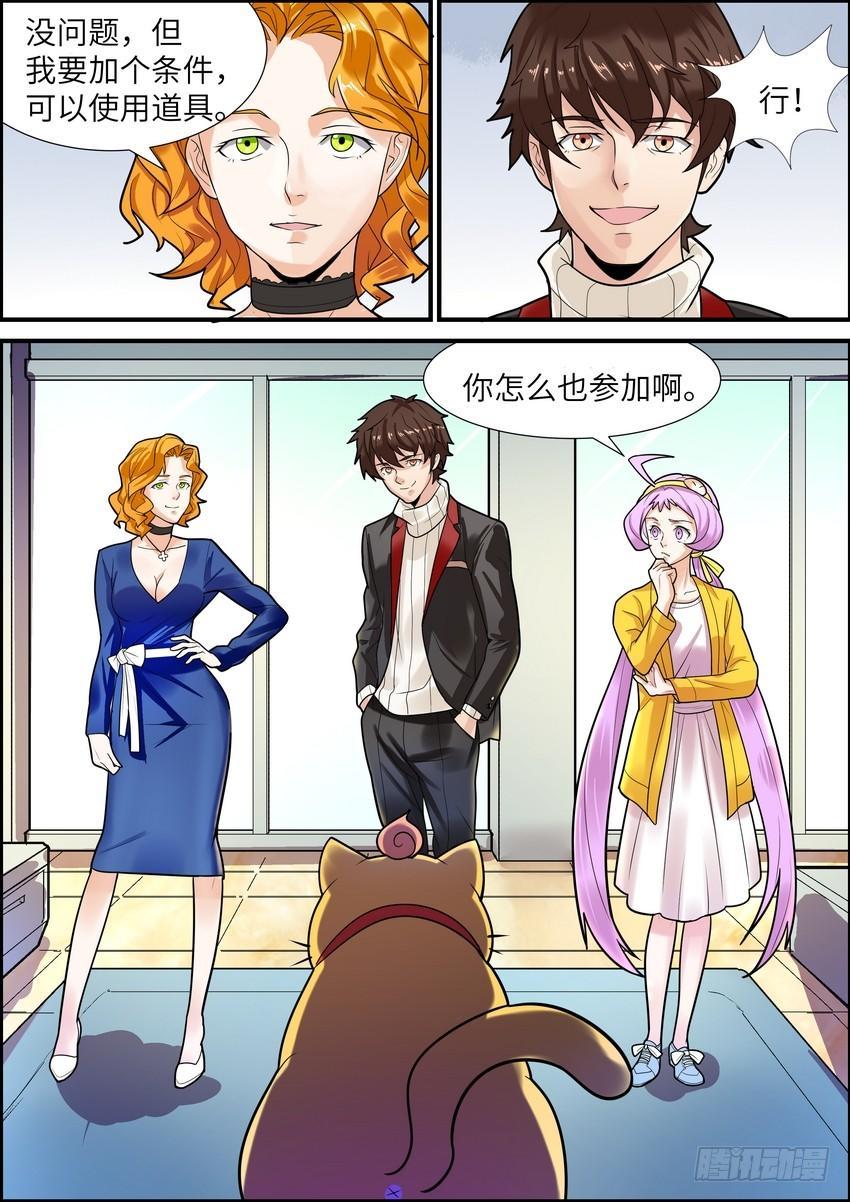 第十七话-第18话