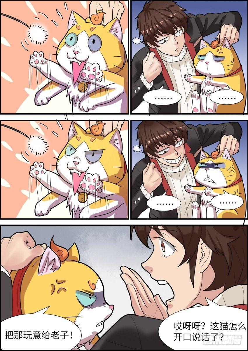 第十七话-第18话