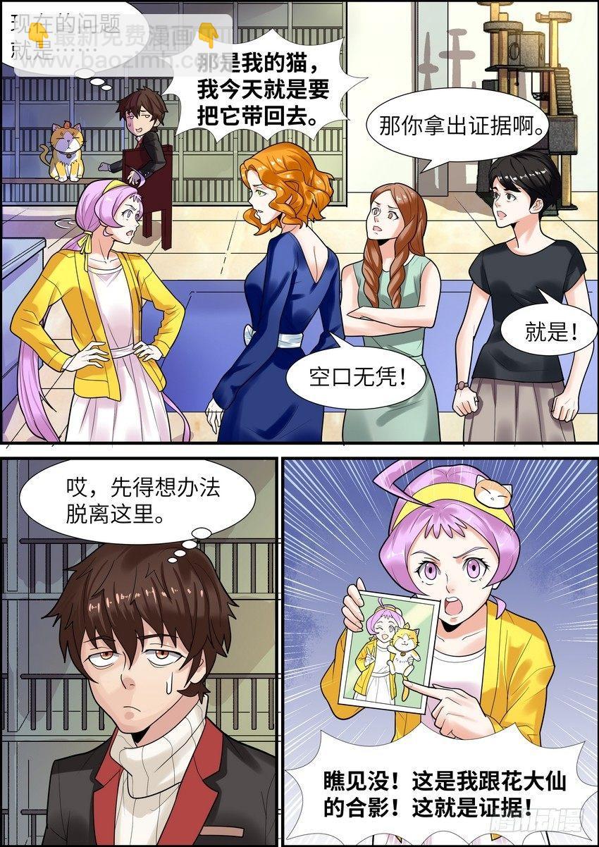 第十七话-第18话