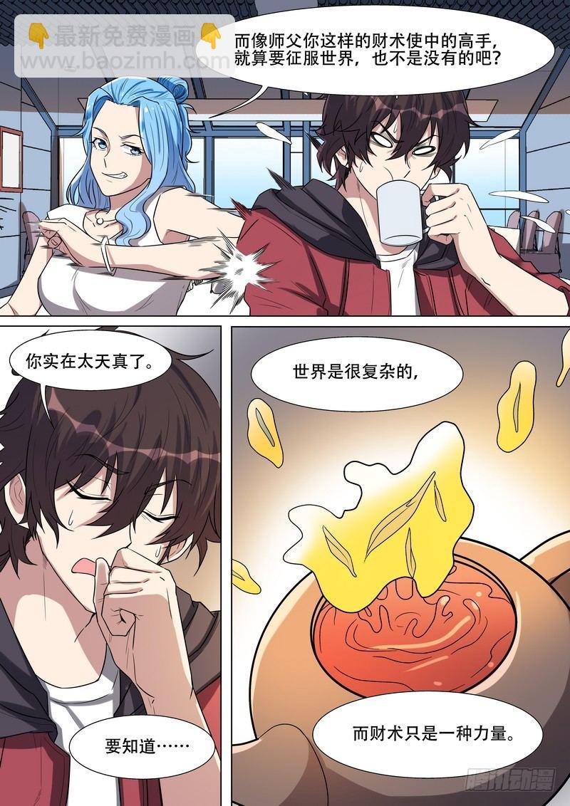 第一百六十八话-第172话