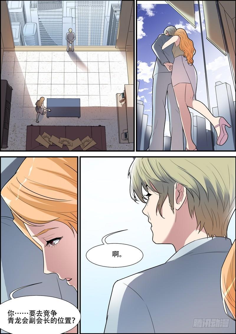 第一百七十话-第174话