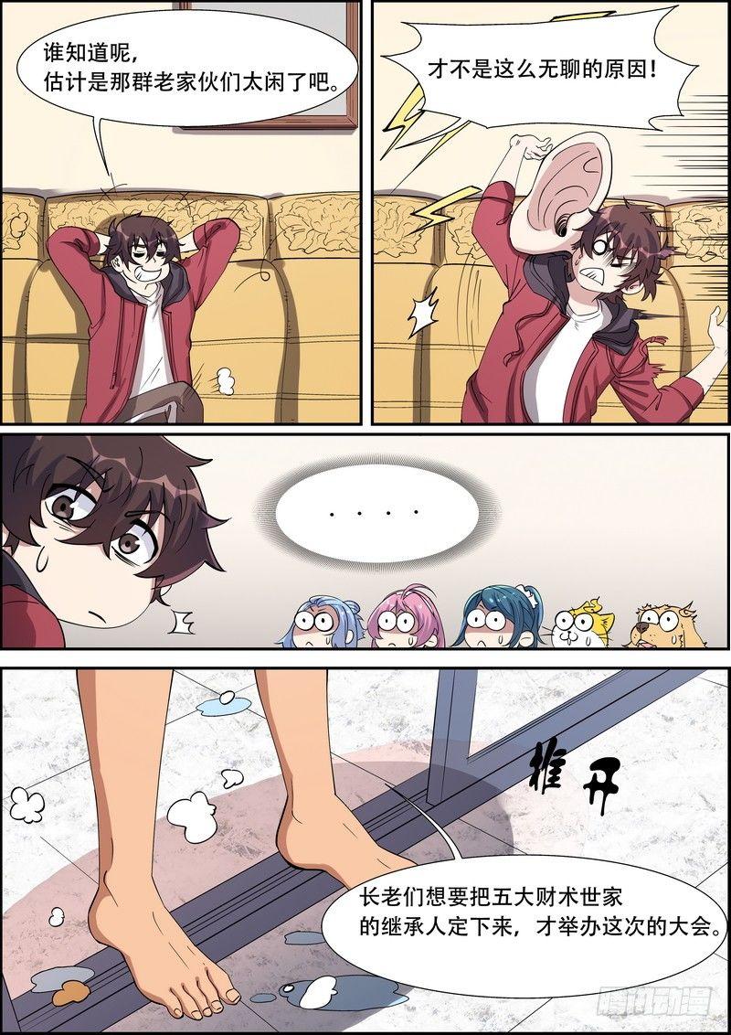 第一百七十一话-第176话