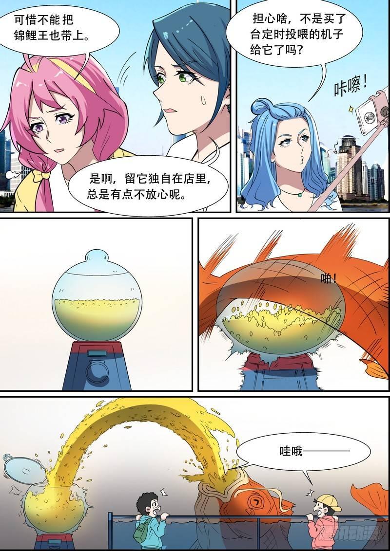 第一百七十一话-第176话