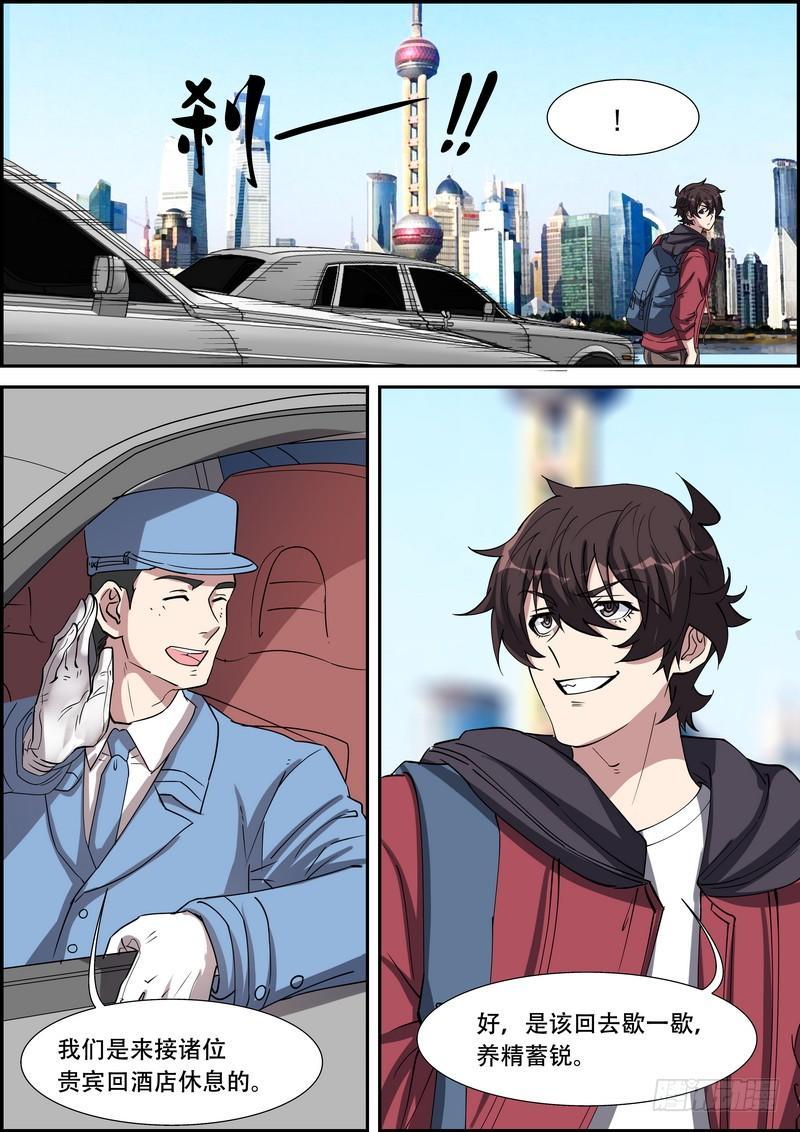 第一百七十一话-第176话