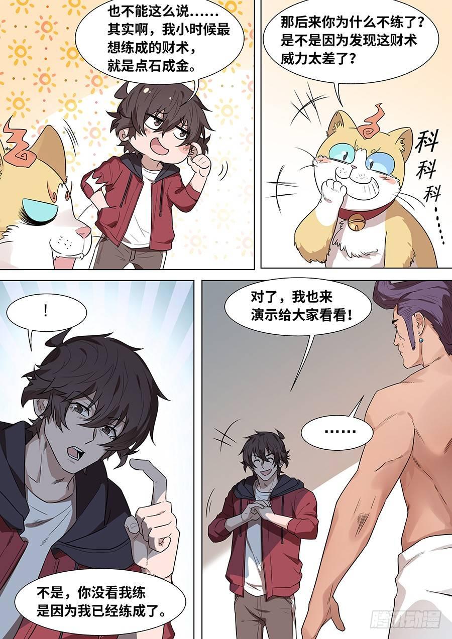 第一百七十三话-第178话