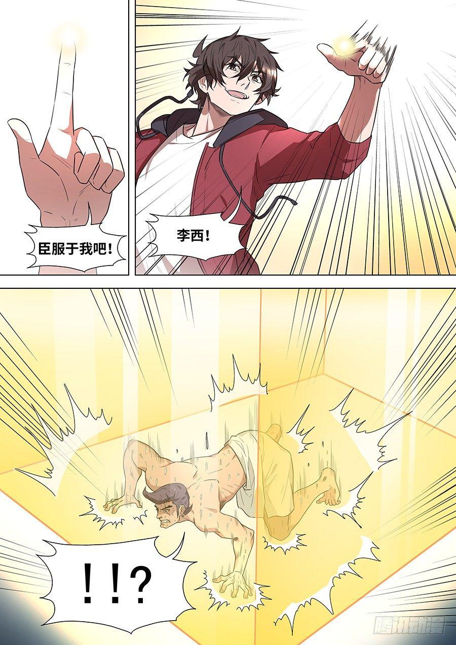 第一百七十三话-第178话