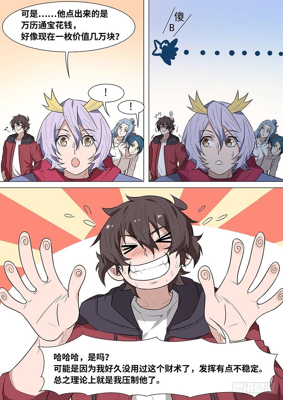 第一百七十三话-第178话