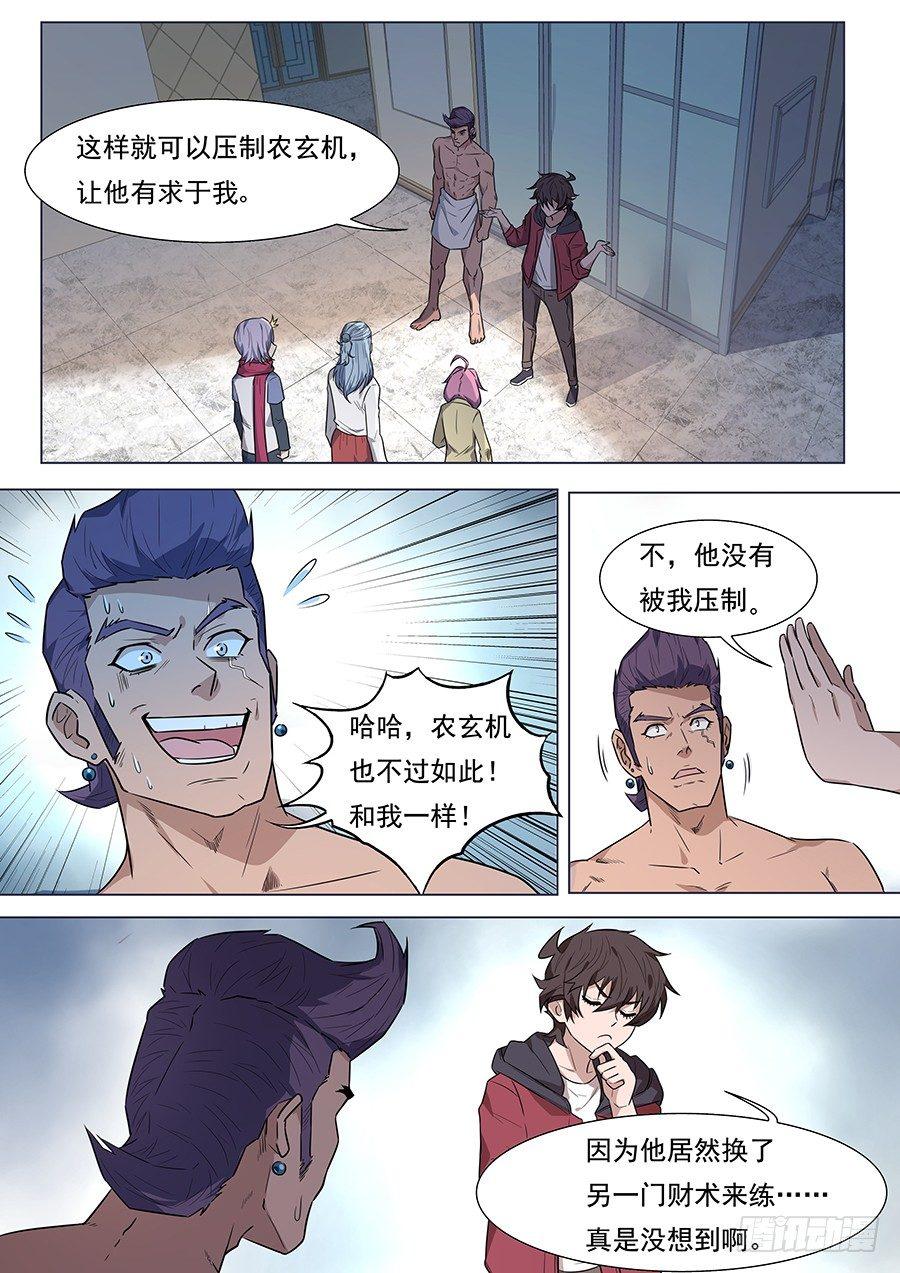 第一百七十五话-第180话