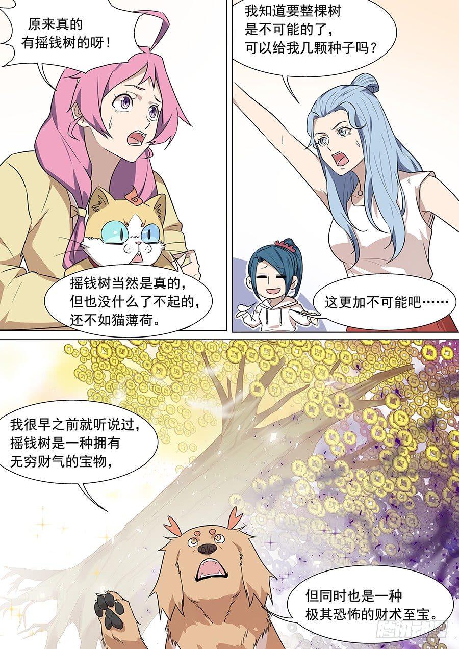 第一百七十七话-第182话