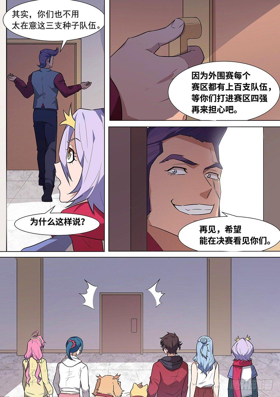 第一百七十九话-第184话