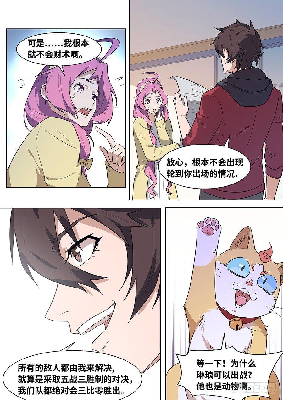 第一百七十九话-第184话