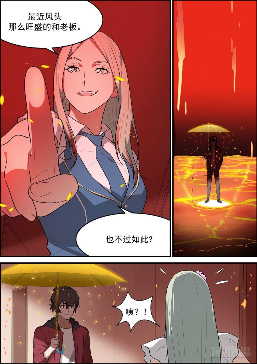 第一百八十一话-第186话