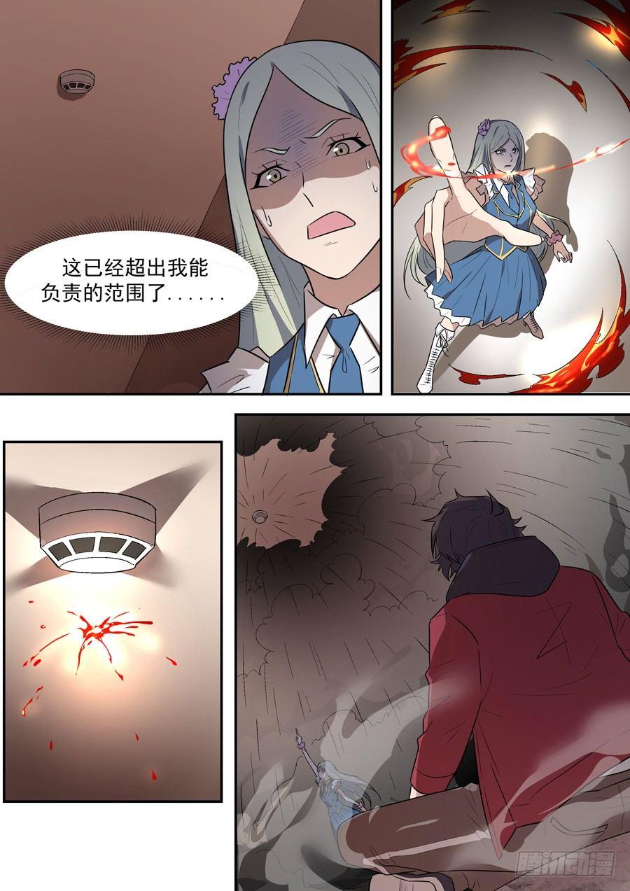 第一百八十三话-第188话