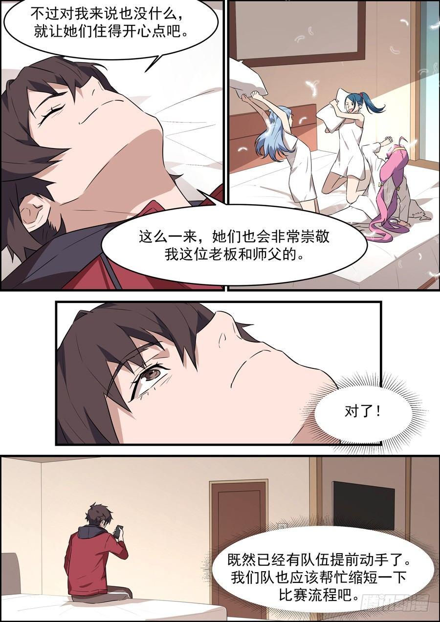 第一百八十三话-第188话