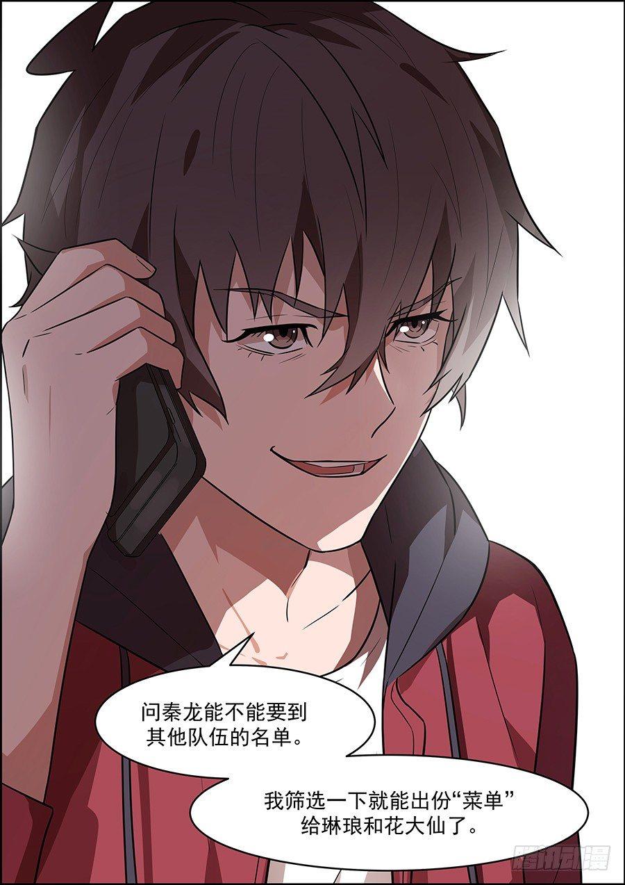 第一百八十三话-第188话