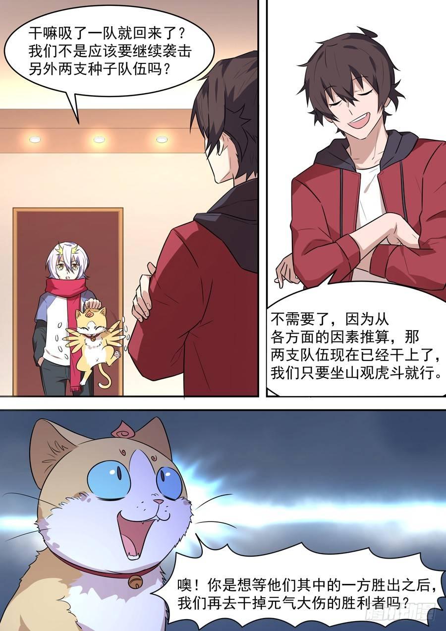 第一百八十五话-第190话