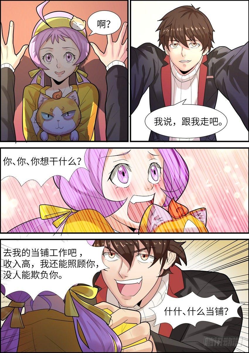 第十九话-第20话