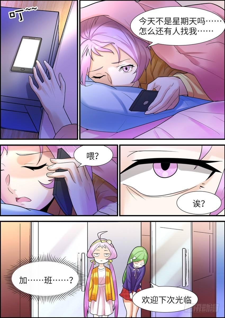 第十九话-第20话