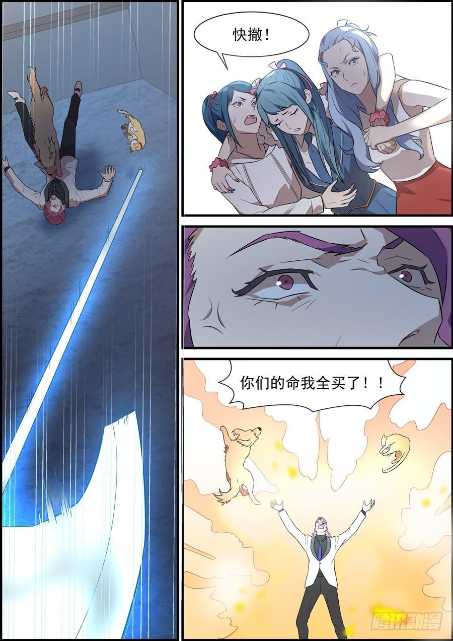 第一百九十话-第196话