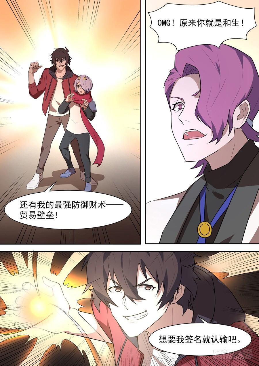 第一百九十话-第196话