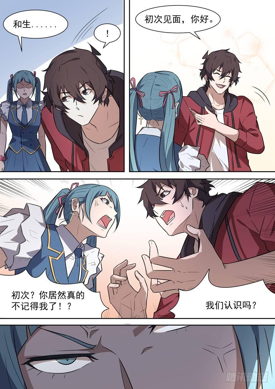 第一百九十二话-第198话